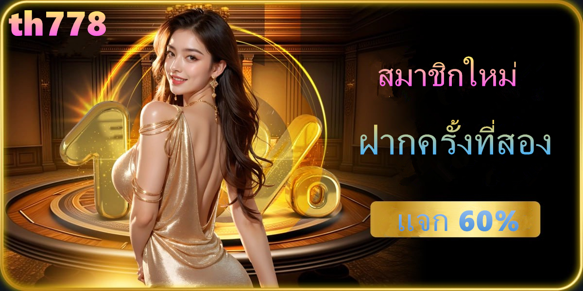 u31 เครดิตฟรี 188 บาท