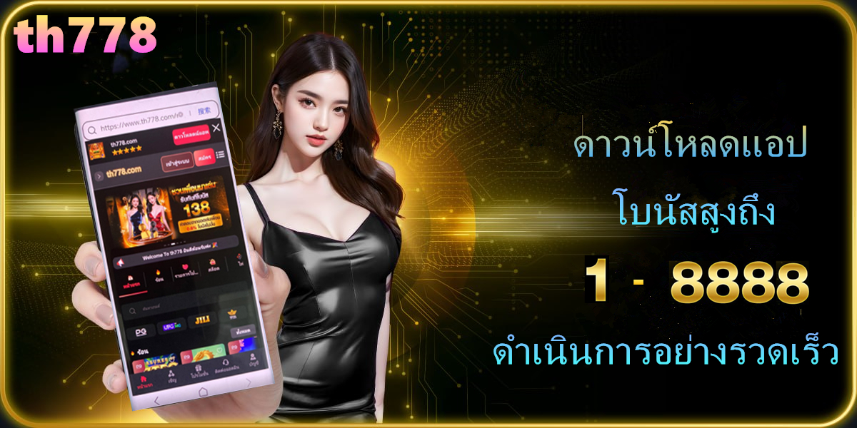 เว็บเกมออนไลน์888