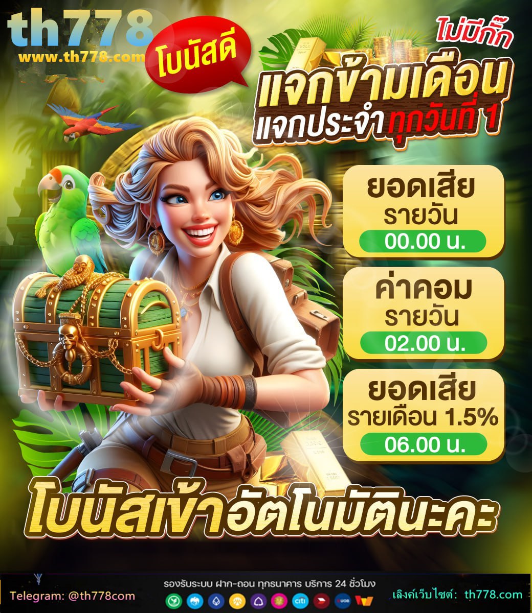 เหยียบคันเร่ง