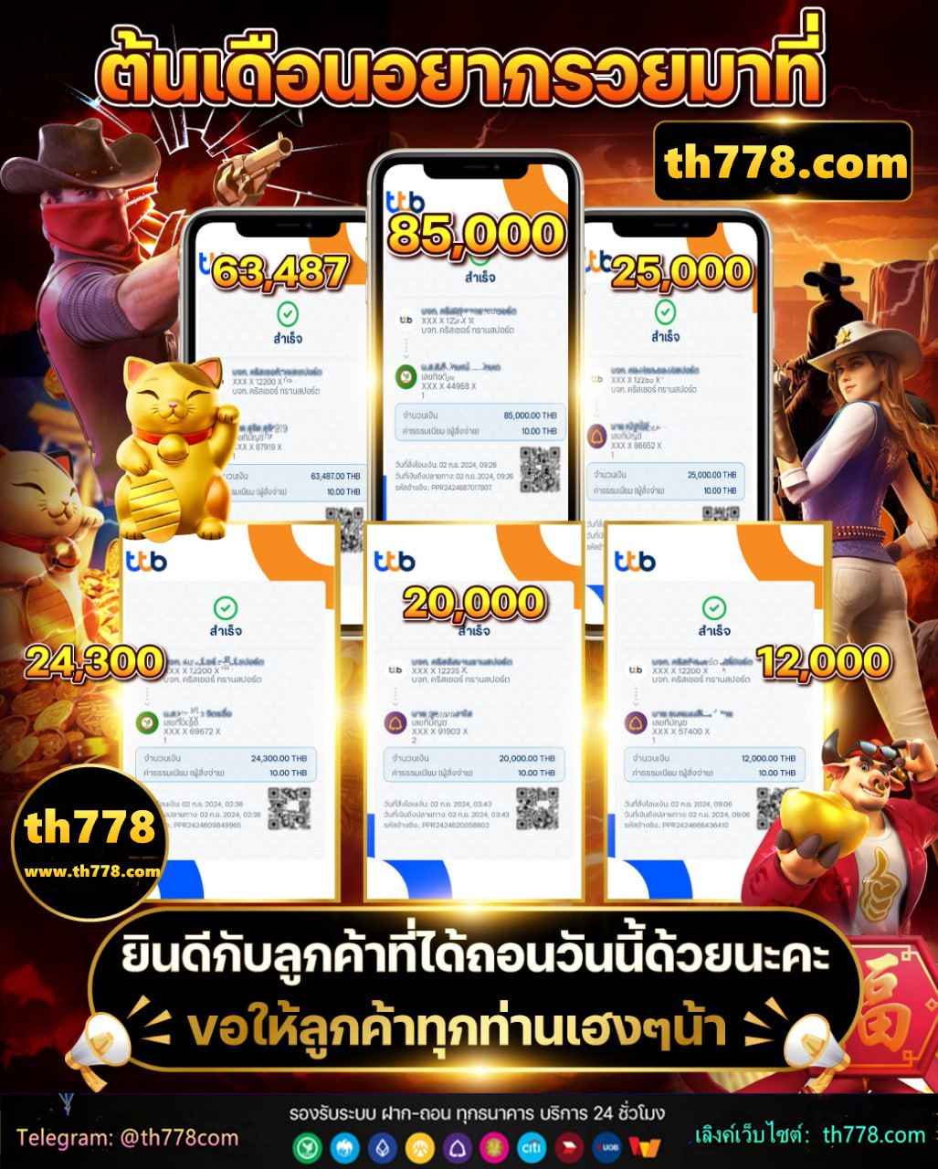 สร้างโหวตในไลน์