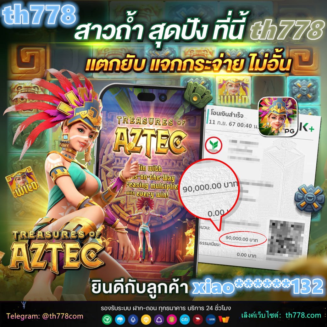 สปินฟรีล่าสุด