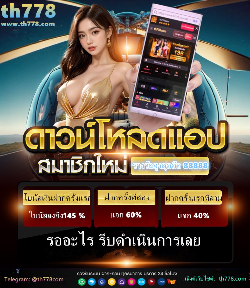 หางนกยูงไทย