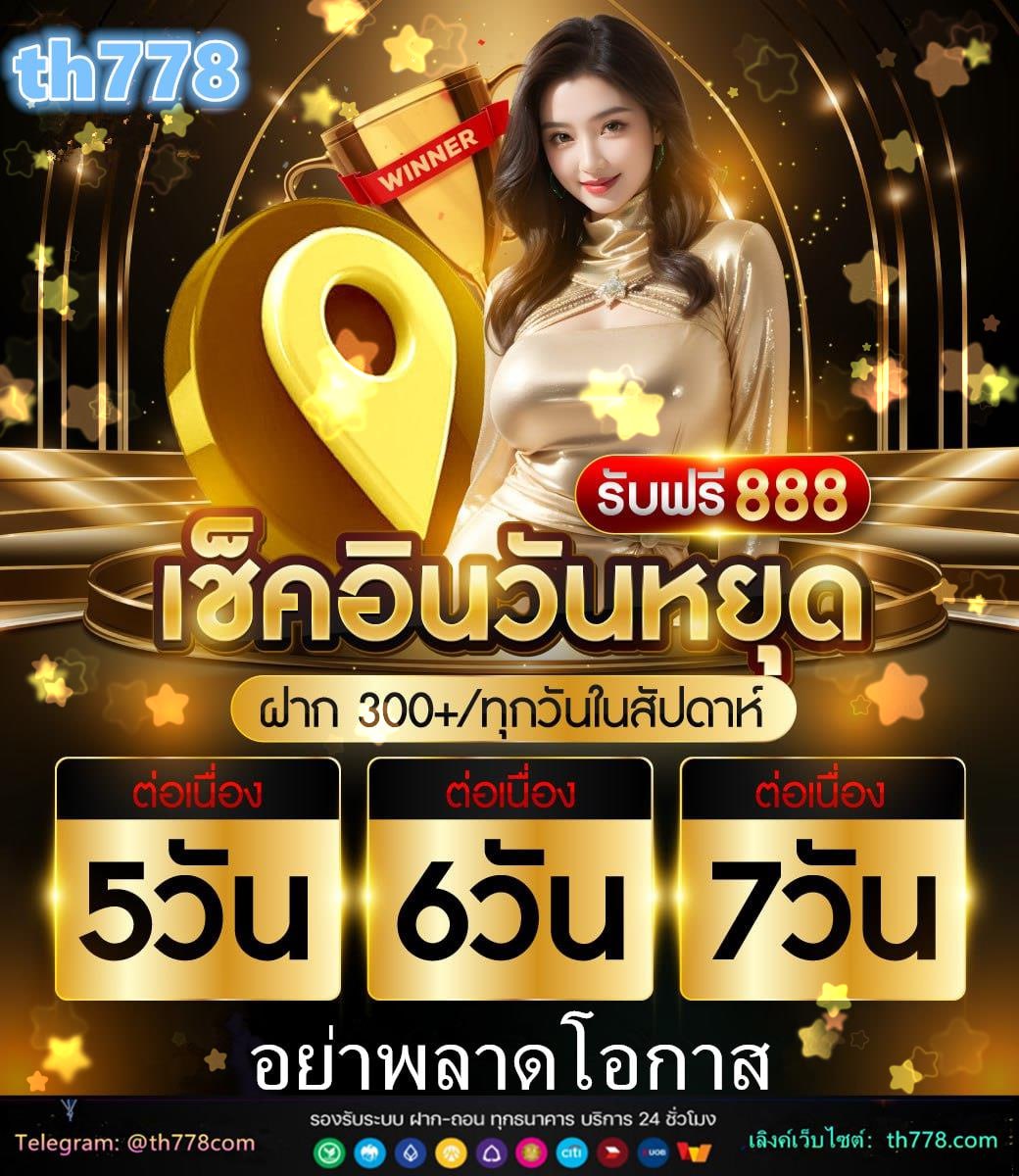 เพิ่มวงเงิน pay next