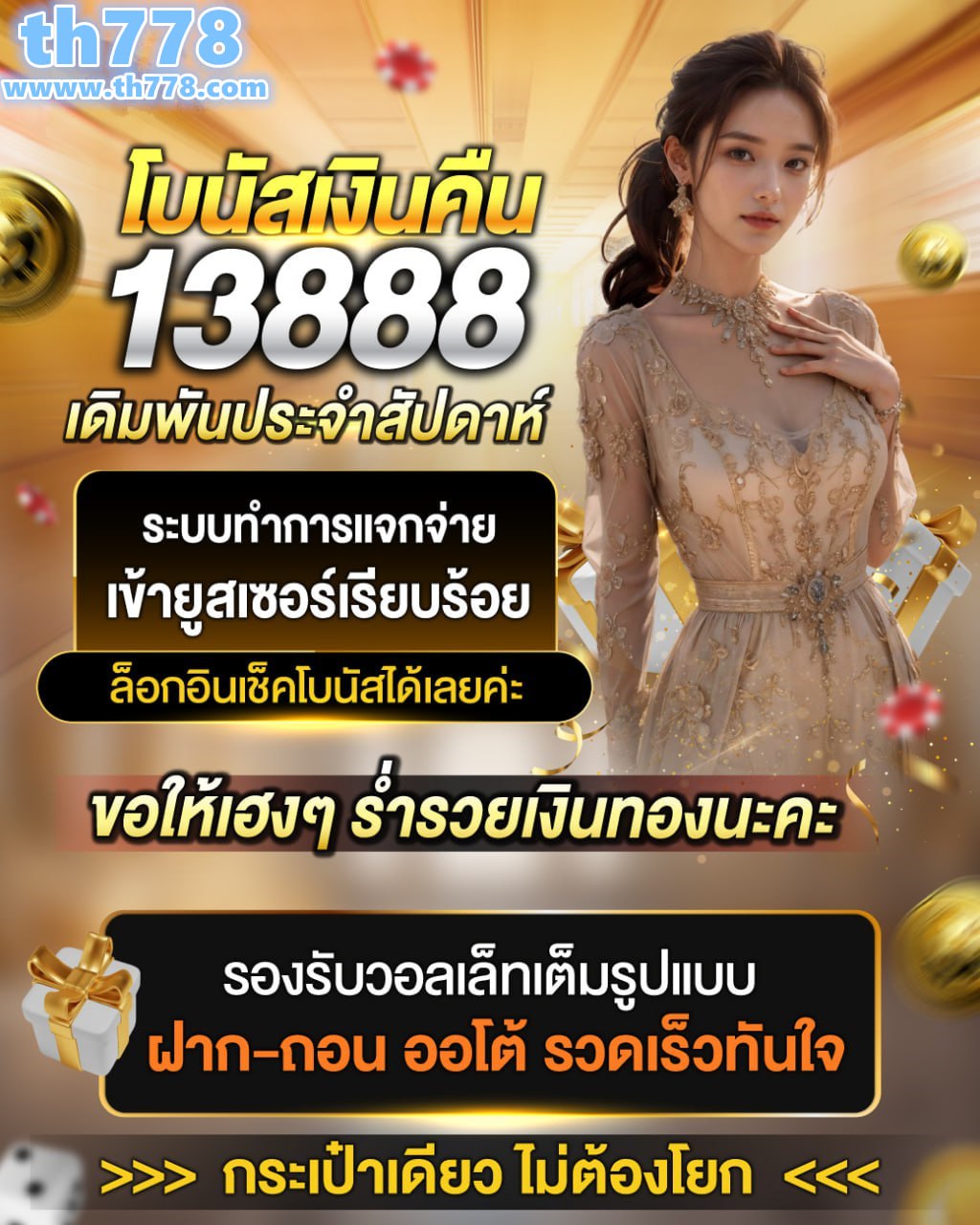 บอลสด ไทย